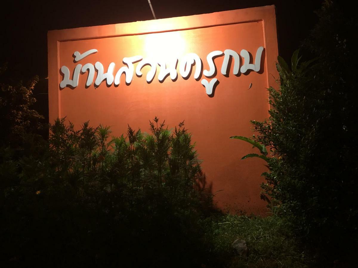 Baan Suan Kru Kob Hotel Ban Ko Maphang Exterior photo